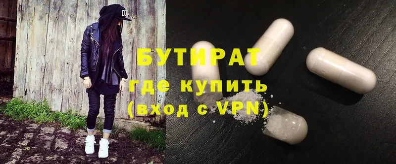 БУТИРАТ 99%  Терек 