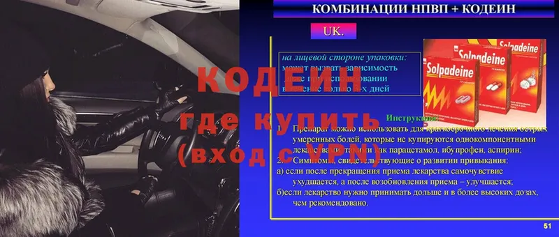 купить   Терек  Кодеин Purple Drank 