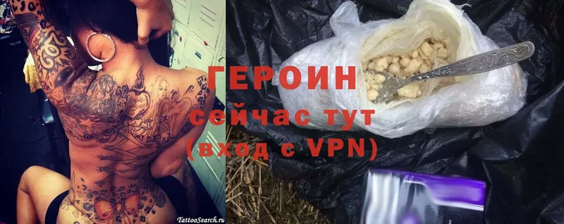 Героин VHQ Терек