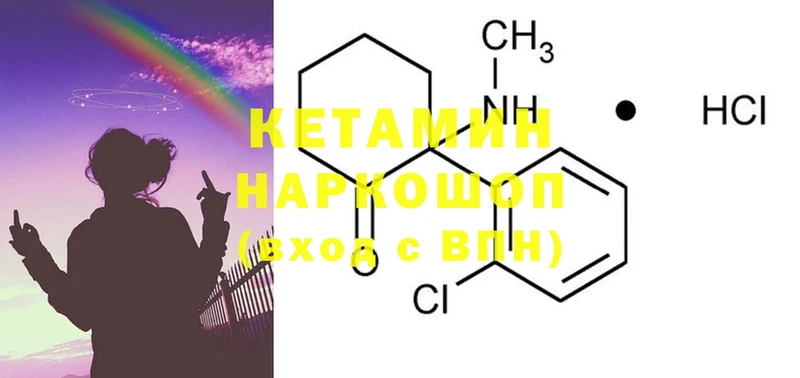 Кетамин ketamine  Терек 