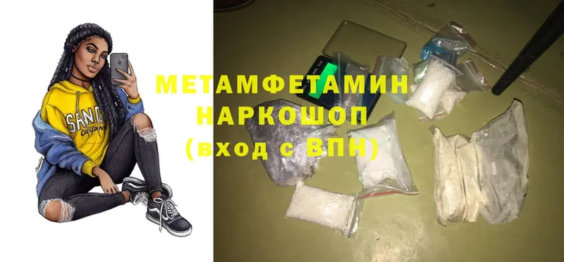 Первитин Methamphetamine Терек